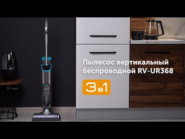 Пылесос вертикальный беспроводной REDMOND RV-UR368: купить в Москве ...
