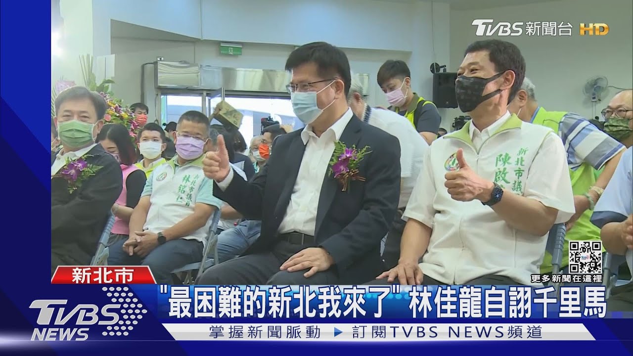 選新北起手式 林佳龍合體立委、議員參選人