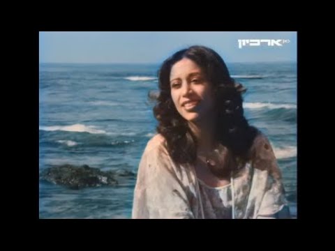Ofra Haza sings Shiri Tu Bishvat - 1980- עפרה חזה שרה שירי טו בשבט