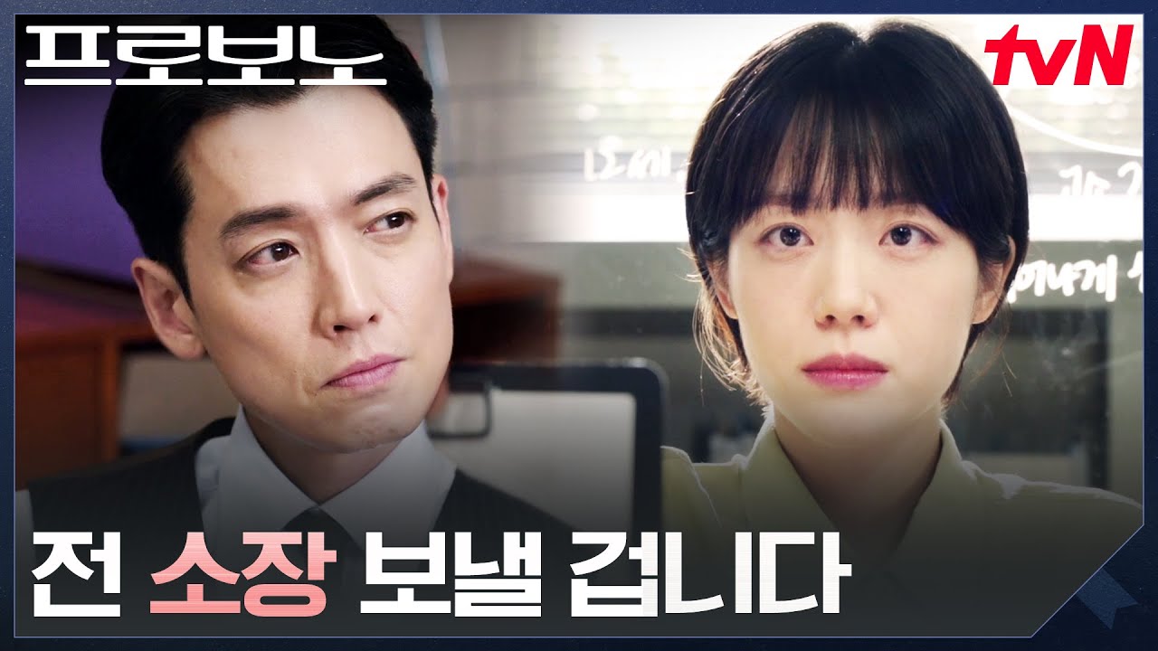 피고가 하나님?! 변호를 진행하기 위해 발로 뛰는 소주연 #프로보노 EP.3 | tvN 251213 방송