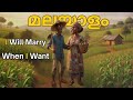 I Will Marry When I Want Malayalam Summary Analysis Ngũgĩ Wa Thiong O Exam Oriented