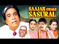 Kadhar Khan की शानदार Bollywood Movie Saajan Chale Sasural Full Movie Govinda Karism