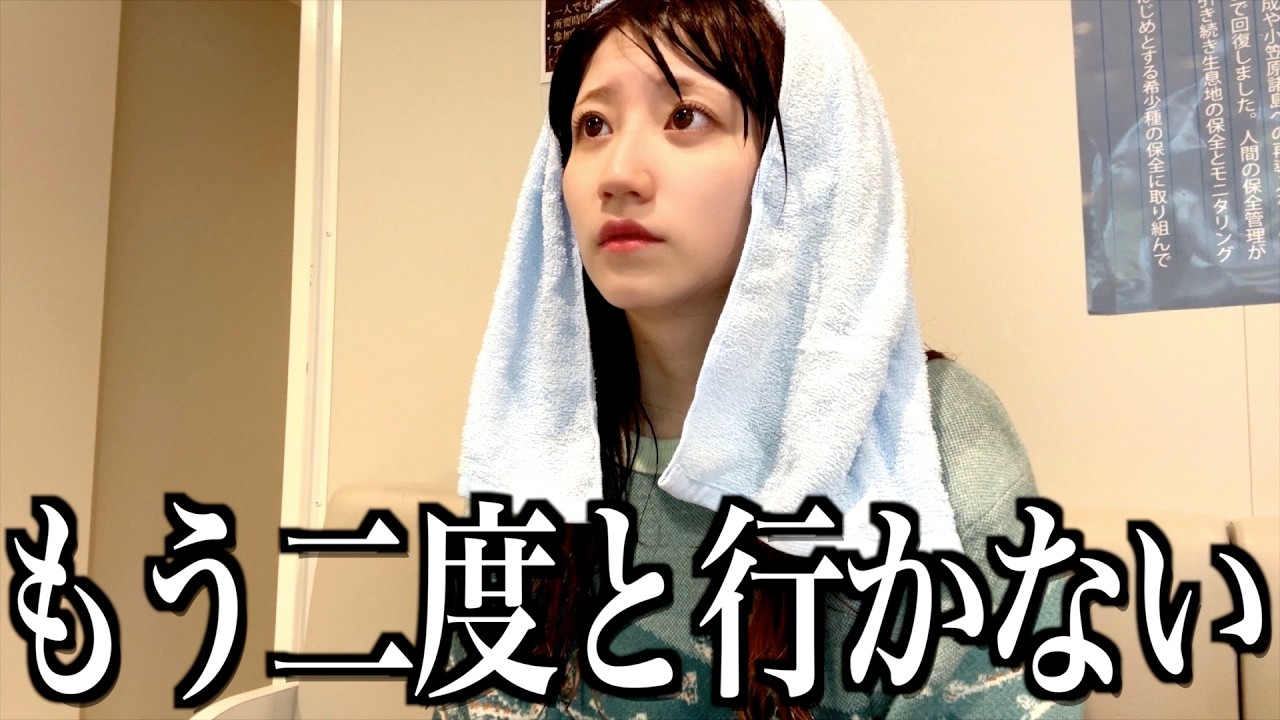 【地獄】15分しか滞在できない神様の島で大金を失った独身女【酒村ゆっけ、】