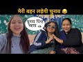 Meri Bahen Ladegi Chunav Garhwali Comedy Preeti Rawat Vlogs