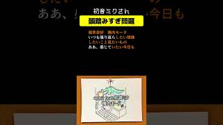 - 「機内モード」 Part 1 #Shorts