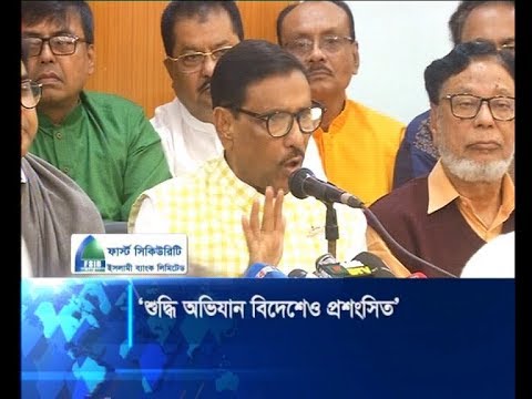 শুদ্ধি অভিযান দেশে বিদেশে প্রশংসিত হলেও বিএনপি সমালোচনা করছে
