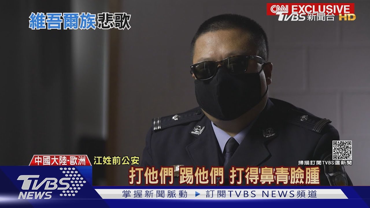 踩頭、電擊私處逼供! 大陸前公安曝新疆虐囚酷刑