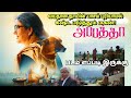 (அப்பத்தா) APPATHA FULL MOVIE IN TAMIL | Urvashi 2023