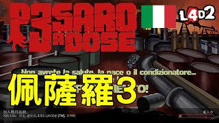 Pesaro 3a Dose
