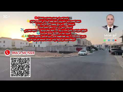 Property video thumbnail