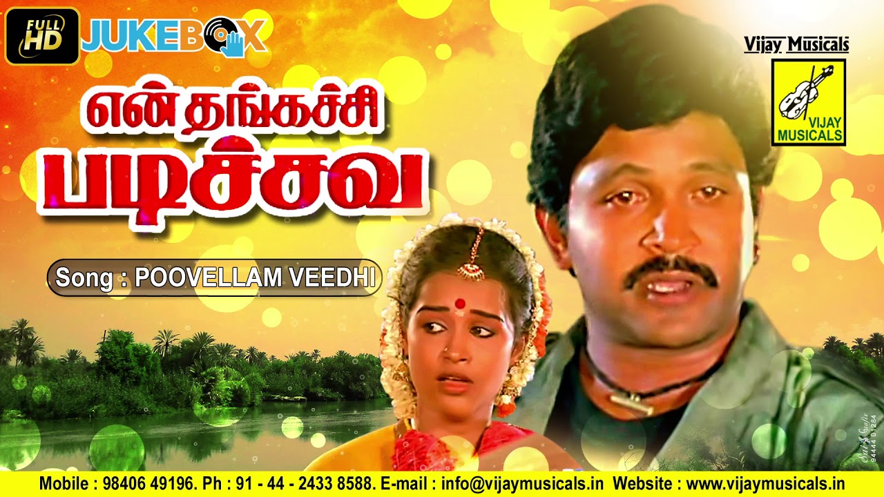 Poovellam Veedhiyile Song Lyrics | En Thangachi Padichava