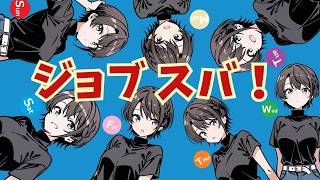 スバルがジョブズになりたい理由【大空スバル/ホロライブ/後編】