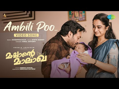 Ambilipoo — watch video