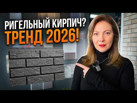 Миниатюра изображения товара Сайдинг Ю-Пласт (ПВХ).0290.Н.Стоун-Хаус С-Лок Ригельный кирпич (1.94м, мокко)