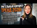 Фасадная панель Ю-Пласт Stone House S-Lock РИГЕЛЬНЫЙ КИРПИЧ Грифель - Превью 2