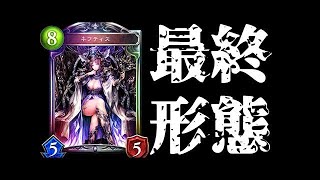 【シャドウバース】新環境を制するデッキ。パーフェクトメンタルブレイク【Shadowverse】