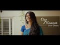 ORE MANAM DEEPTHI SURESH AND M S JONES RUPERT Feat MANOJ KUMAR