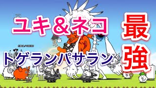 ユキ＆ネコ  トゲランパサラン強すぎ！！！   ナファのにゃんこ大戦争実況 #7