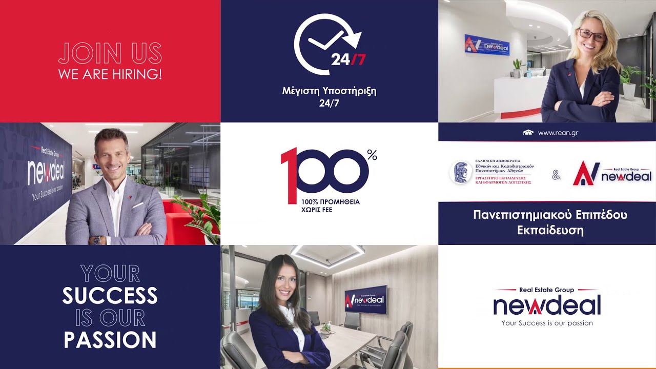 Join Our Team - Newdeal