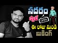 Sadarem Slots Release April 2025 AP Sadaram Certificate Slot Booking 2025