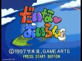 Dinosaur Island だいな あいらん SEGA Saturn Intro