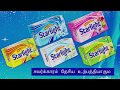 Starlight Soap Tamil TVC By Commercial Maker In Sri Lanaka