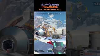 ヴァンテのピンしたときに出るやつ強くねｗ #shorts #short #apex #apexlegends