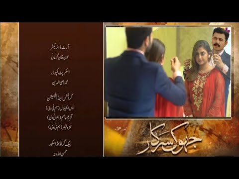 Jhok Sarkar Episode 20 | teaser| jhok Sarkar Episode 18 19 20 promo| Hiba Bukhari | hum tv