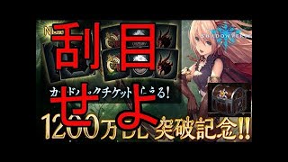 宝箱5個ゲットしたぞ！【シャドウバース/Shadowverse】