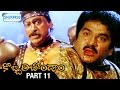 Kobbari Bondam Telugu Full Movie Rajendra Prasad Nirosha Part 11 Shemaroo Telugu