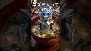 ネズミ的な何かを見つけた猫🐱