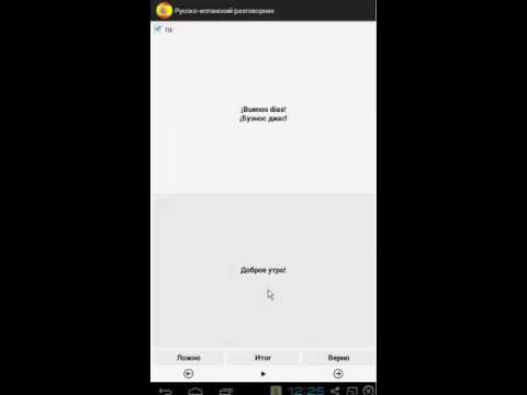 Russian-Spanish Phrasebook Video