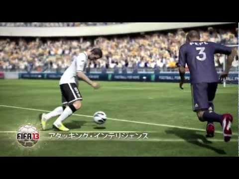 FIFA 13 ワールドクラス サッカー