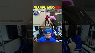 堀大輔を名乗る野良とマッチングしました