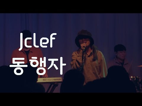 Jclef(제이클레프) - 동행자 [LIVE]