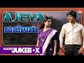 Ajeya Kannada Movie Songs Audio Jukebox Murali Sandhya Kannada Old Songs Siddalingaiah