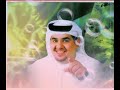 حسين الجسمي___من فينا