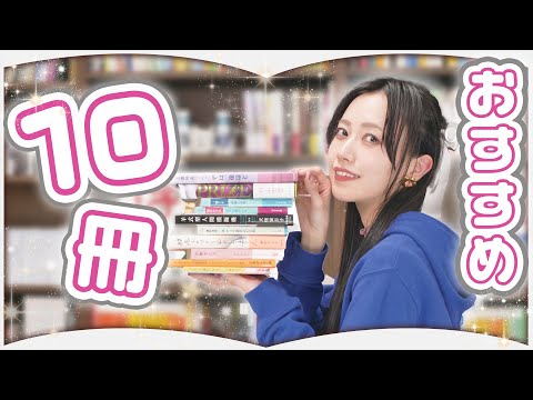 GWにも読んでほしい10冊【2025年5月】