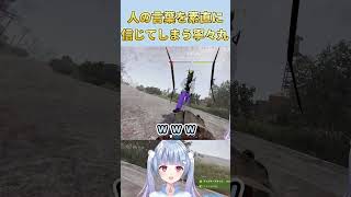 【VCR RUST】人の言葉を素直に信じてしまい見事に嵌められた寧々丸【寧々丸 /切り抜き】 #vtuber