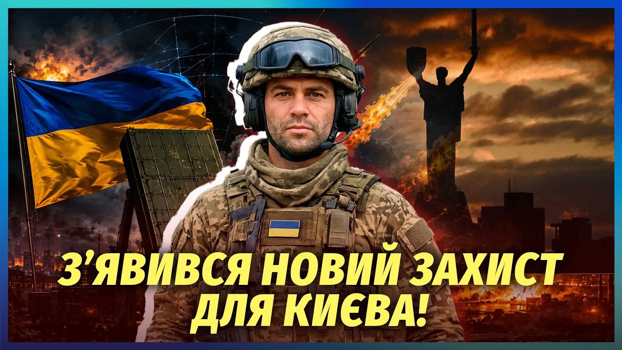 🔥Нарешті! ЗСУ ЗАПУСТИЛИ ВЛАСНУ РАКЕТУ ПРОТИ ДРОНІВ РФ. До листопада БУДЕ ПО?