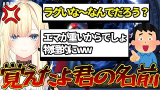 【ブチギレ!?】リスナーのライン越え発言に反応する藍沢エマ【ぶいすぽ/切り抜き/APEX】