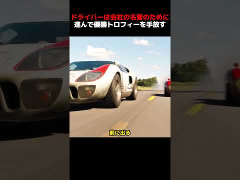 ドライバーは会社の名誉のために、進んで優勝トロフィーを手放す