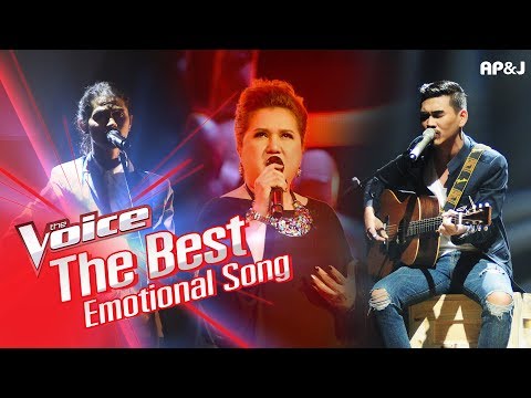 Playlist - The Best Emotional Song | รวมเพลง สะเทือนไต สะเทือนอารมณ์