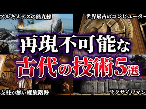 研究者が時間を逆転させる不可能な「鏡」を開発