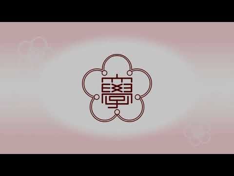 2020年度 柴田学園大学(東北女子大学)「学校紹介PV08」