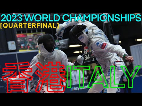 Milan 2023 WORLD CHAMPIONSHIPS | Hong Kong v Italy | Men's Foil Fencing Team | 香港  v Italy 劍擊花劍