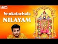 Venkatachala Nilayam Song Unnikrishnan Devotional Venkateswara Swamy Padalgal