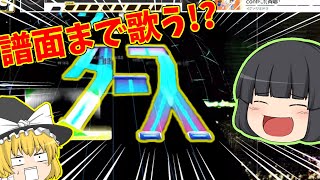 【チュウニズム】1周年なので"あの曲"を譜面と一緒に歌いました 【ゆっくり実況】