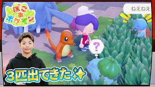 【ぽこあポケモン】大好きなポケモンがどんどん出てくる！すごく癒されるなぁ