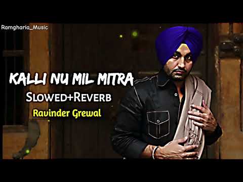 KALLI NU MIL MITRA:- Ravinder Grewal/ Slowed+ Reverb old Song ❤️🥰.
